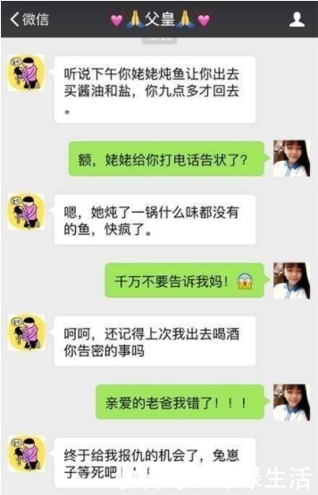 化妆品|大学生与家长聊天记录火了，看完让人哭笑不得，网友：同款家长