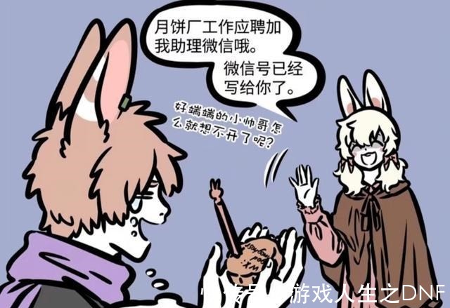 非人哉|非人哉玉总也有前男友,从状态上来看,分手或许是种解脱!