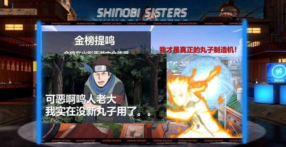 木叶|火影手游：博人传木叶丸“真香”？7个技能+2打1机制