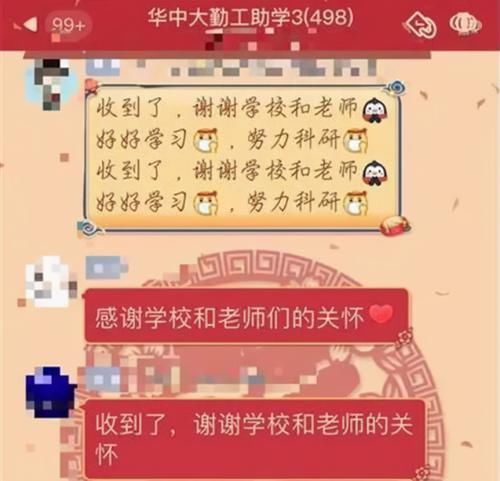 研究生|华中大到底有多“宠”学生？会给研究生“偷偷”打钱，原因为何？