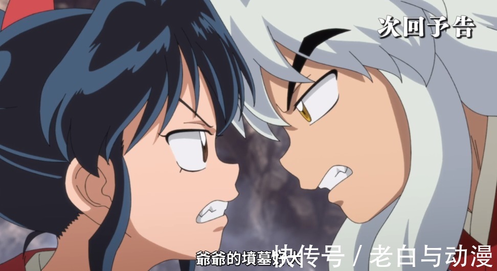 诸叶|《半妖的夜叉姬》杀生丸受伤,诸叶被吸到墓地,终于见到父母了