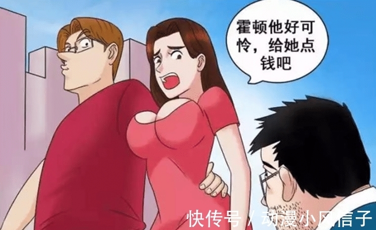 |搞笑漫画：霍顿打发乞丐，不料乞丐却说想给钱先排队