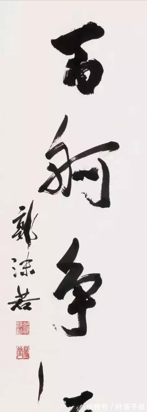 中国文化@郭沫若鲜为人知的8幅书法巨作，笔墨鸾飘凤泊，堪称登峰造极之作