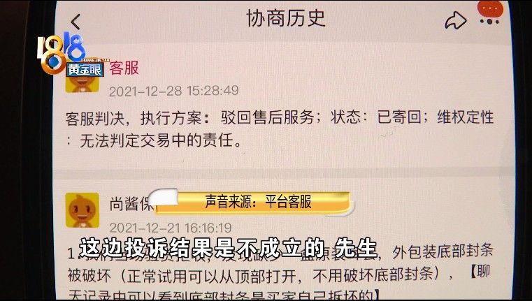 买耳温枪|买耳温枪有怀疑，客服拉黑买家和记者