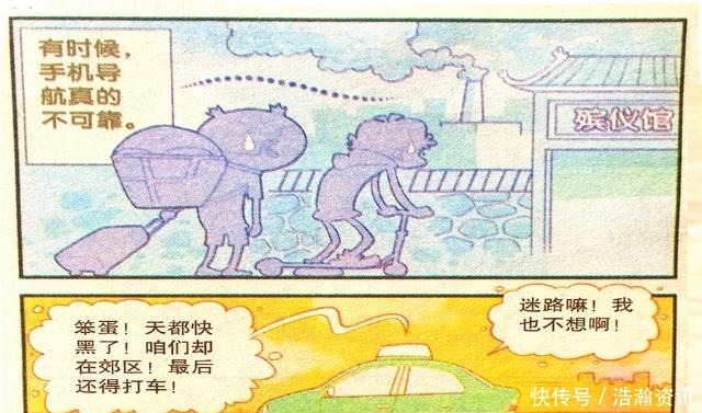 衰漫画衰衰只靠经验行吗脸脸我看你的经验不靠谱