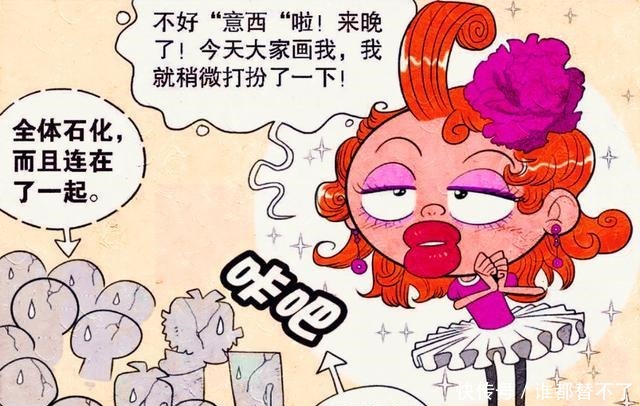 闪亮|衰漫画衰衰“传奇表姐”闪亮登场脸脸“火眼”看出背后真相