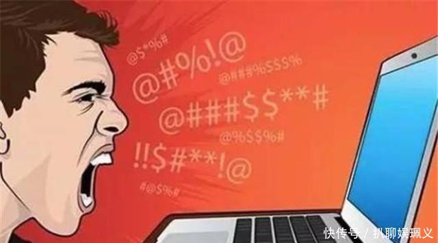 阅读|作家王蒙:喷子的出现,是社会发展的灾难