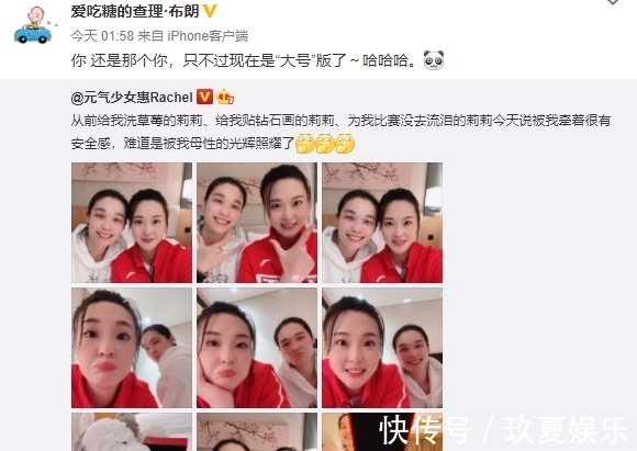 龚翔宇|惠若琪胖了!林莉调侃升级成大号版,两人扮鬼脸堪称神仙友谊