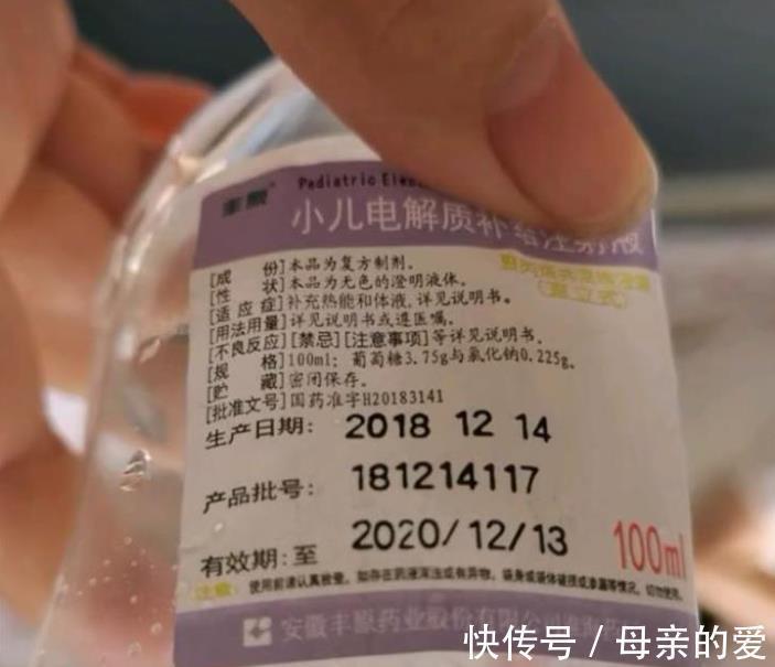 家长|过期8个月的药还在用?家长讨说法,医院:孩子自己会代谢掉的