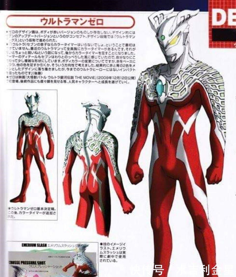 欧布|后藤设计的五个人气奥特曼,一个活跃10年,一个威名竟然传遍宇宙