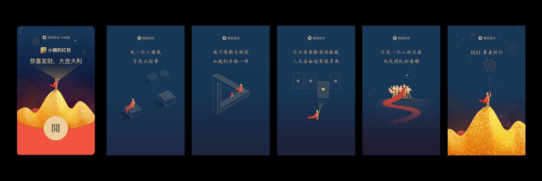 王者荣耀|微信红包封面怎么设计？来看这份设计攻略