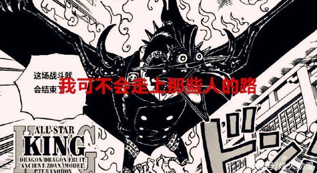 山治|海贼王1022话:剧情杀?帮山治点烟的人都死了，三灾烬也不例外?