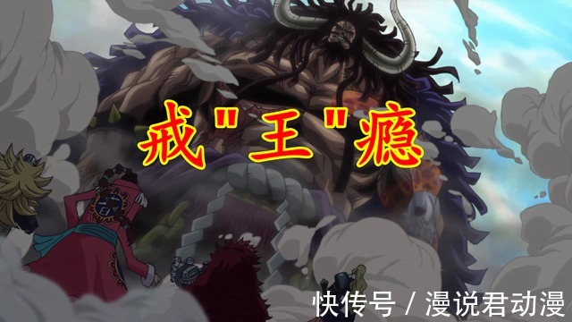 凯多|海贼王1030：阿普的野心，坐收渔翁之利，掠夺一切成最后赢家