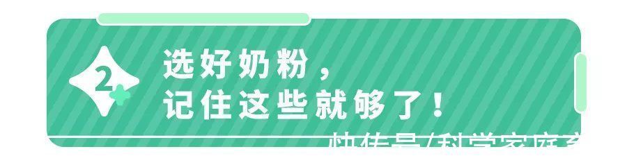 乳脂|火爆全网的“奶粉秘诀”竟是假的？记住这三点，不花冤枉钱