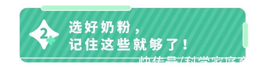 乳脂|火爆全网的“奶粉秘诀”竟是假的?记住这三点,不花冤枉钱