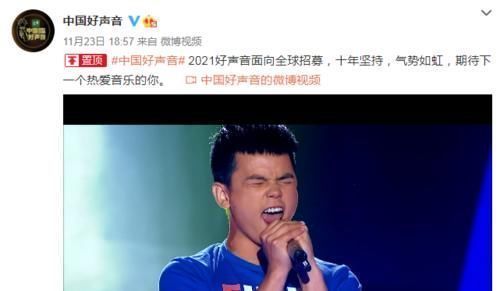 好声音|《好声音2021》招募,导演透露邀请周杰伦回归,哈林李健呼声最高