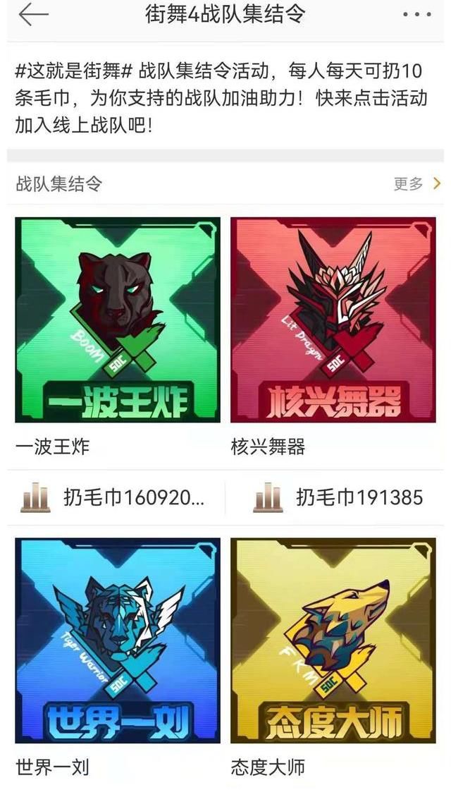 劉憲華|《這，就是街舞》第四季戰(zhàn)隊集結(jié)令正式開啟，投毛巾通道已開啟