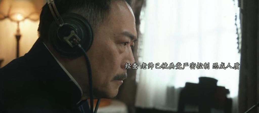 副官|瞄准：池铁城未放弃刺杀任务，秦鹤年大意了，或被殷千粟副官所骗