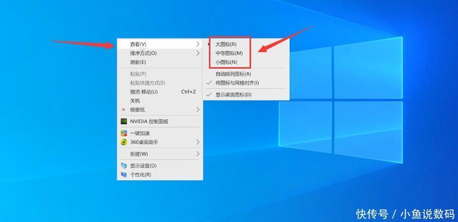 大小|更改桌面图标大小的方法