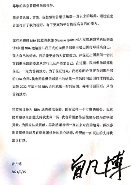 国际篮联|4消息！福建两将离队，张兆旭进名单，曾凡博清晰，辽宁恐失新星