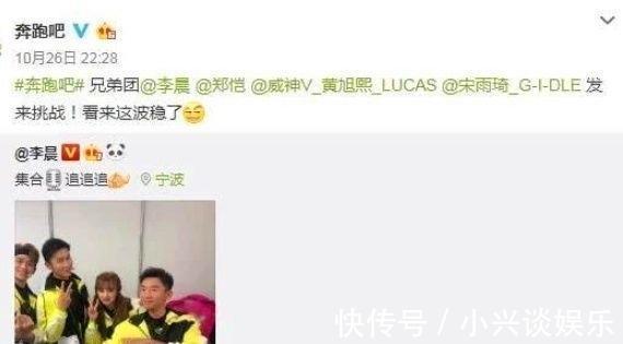 郑恺|第八季《奔跑吧》将袭，老成员回归无望，没有了Baby，大家还会看吗？