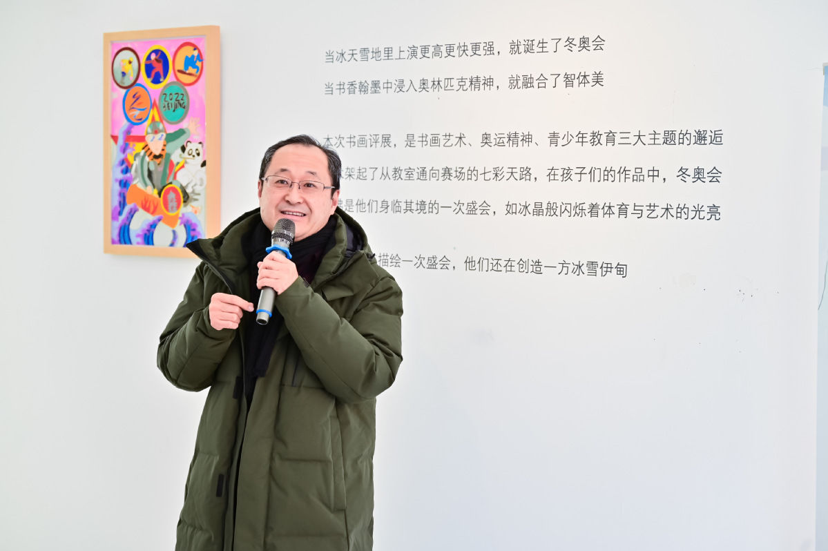 王飞跃|“我与冬奥有个约会”全国百幅青少年艺术作品公益展览开展仪式圆满举行