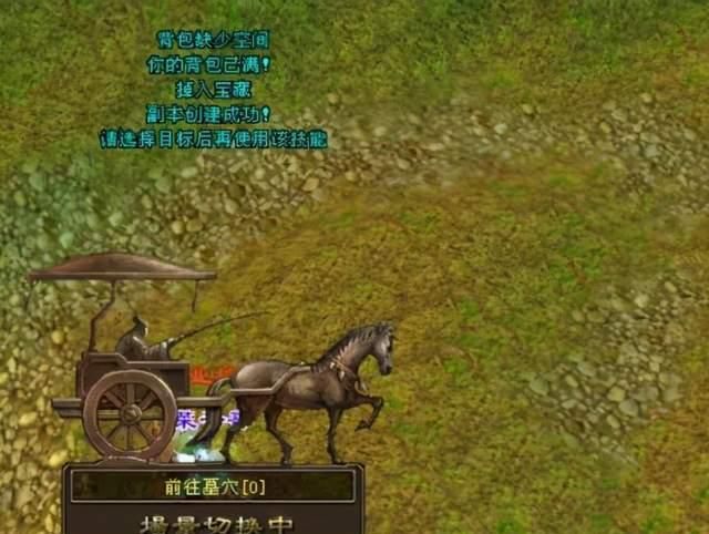 怀旧|天龙八部怀旧服：挖宝图到底赚钱不赚钱？580金启动金在线挖宝