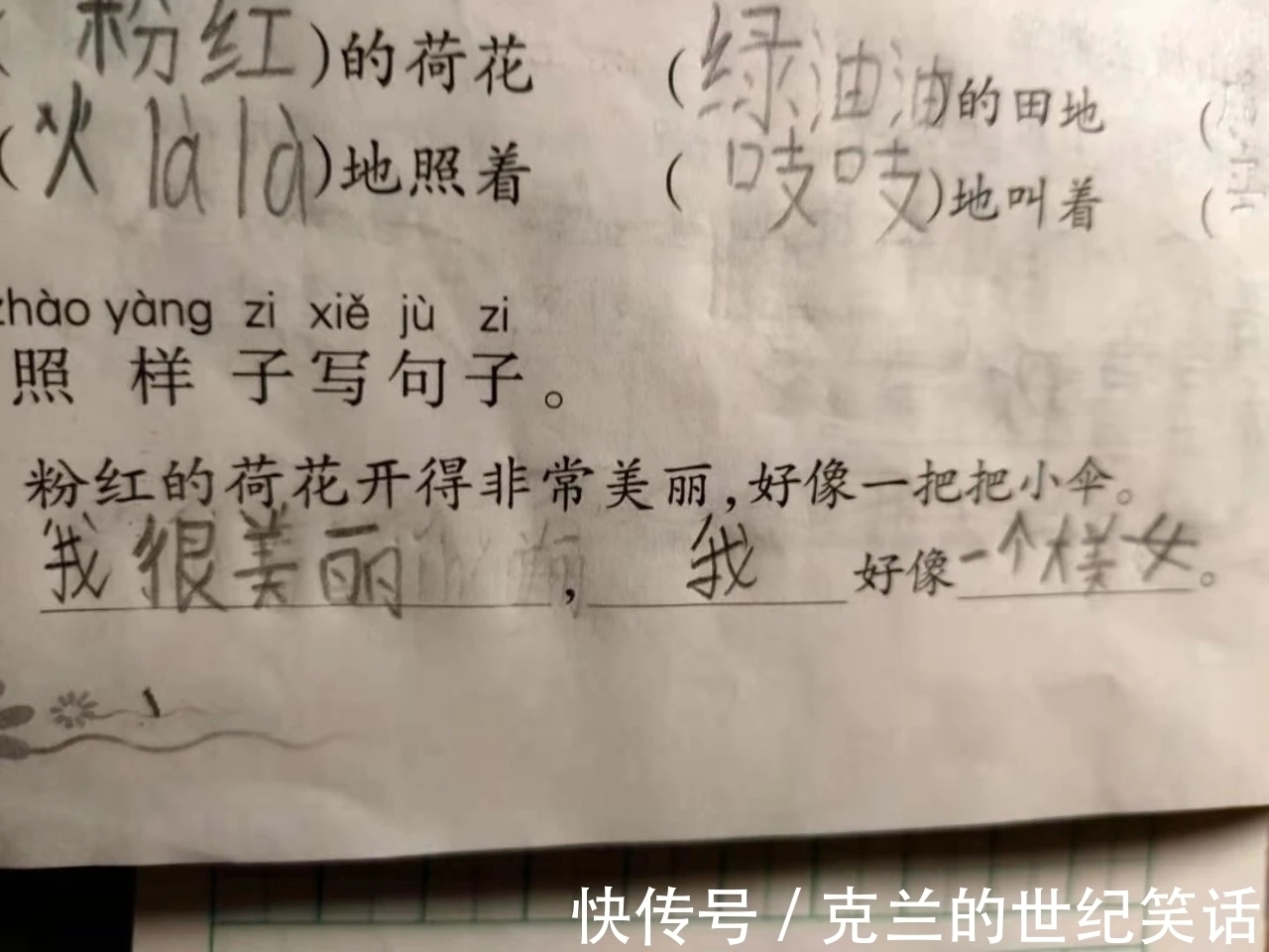 |小学生才是隐藏的段子手,看到他们的作业本,老师想参加吐槽大会