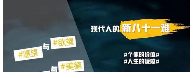 《新新游記》開始招商，擬邀嘉賓陣容公布，極限男人幫回歸無望