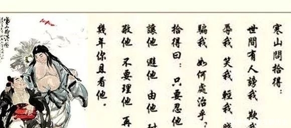 不通|人问寒山道,寒山路不通——唐朝诗僧寒山、拾得