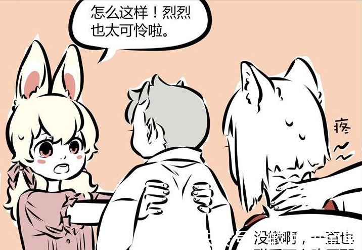 醉酒|非人哉烈烈龙醉酒后的露脸，九月有些招架不住，小玉才是老江湖