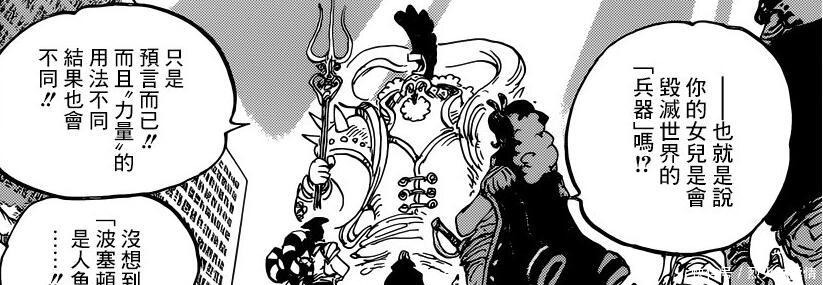 颗蛋|海贼王967话,体积占了罗杰船身一半的巨蛋,到底能够孵出什么