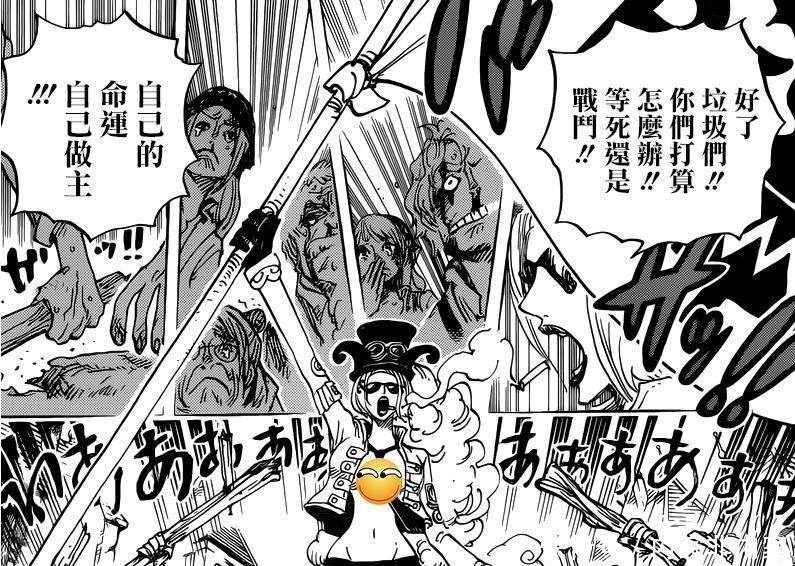 玛丽乔亚|海贼王905话 女帝被迫再临伤心地, 大将绿牛霸气怼藤虎