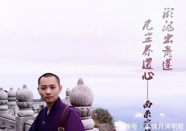  著名|他13岁出家，15岁考上著名佛学院本科，23岁成为我国最年轻的住持