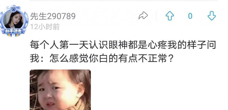 段子神|皮肤太白是种啥体验?好家伙,太阳底下像灯管一样