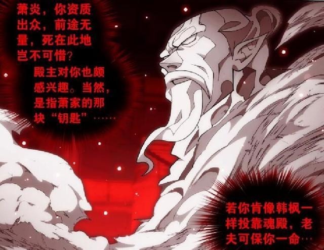 师父|斗破苍穹所有的重逢都是蓄谋已久的阴谋,师父,小炎子来了!