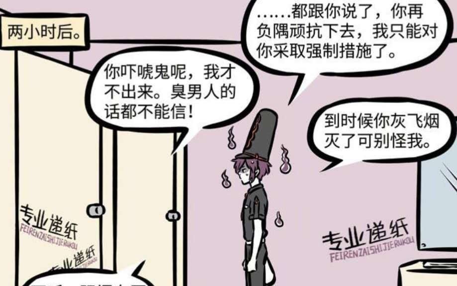 谢安|非人哉白无常是范不归的偶像，范不归为完成任务男扮女装！