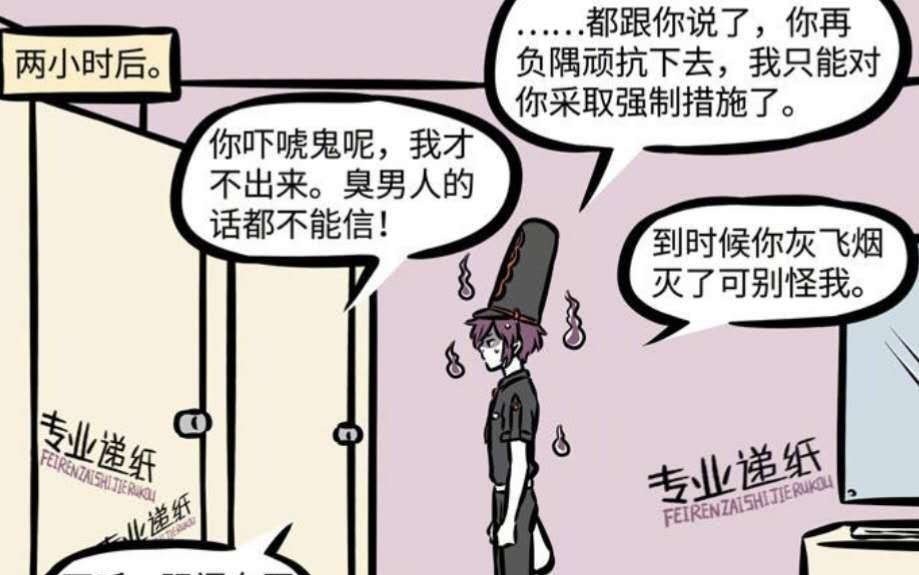 谢安|非人哉白无常是范不归的偶像,范不归为完成任务男扮女装!