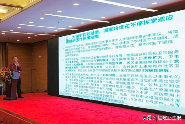 论坛|第三届福建医改论坛“医疗服务价格改革与发展”分论坛在福州成功举办