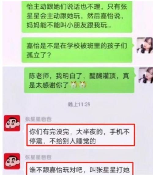 老师|宝妈在家长群“狂飙英语”,尴尬程度十颗星,网友:输入法坏了?