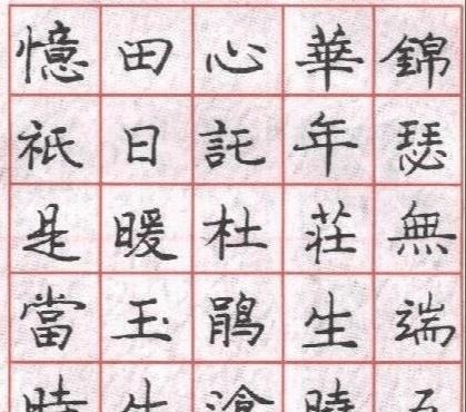 司马彦!“中国硬笔书法第一人”庞中华, 如今书法水平遭质疑, 已经过气!