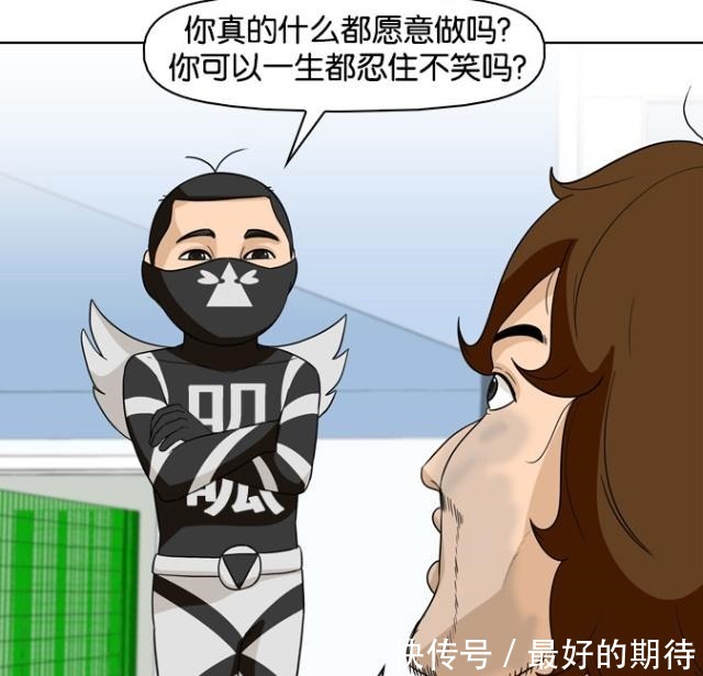 漫画|恶搞漫画只要忍住不笑就能成为有钱人，否则……