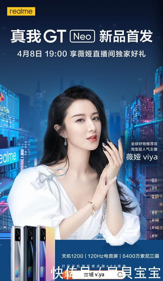 realme赛博朋克快闪店燃爆山城重庆,真我GT Neo火爆热售