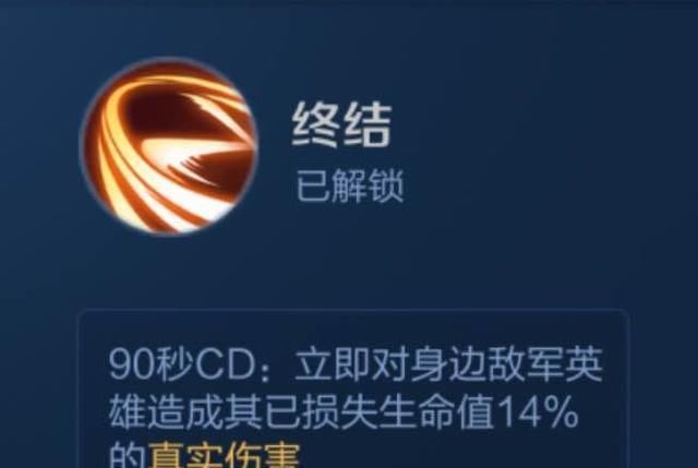 王者|王者荣耀:绝大部分英雄其实都不适合带斩杀。谁赞成谁反对?