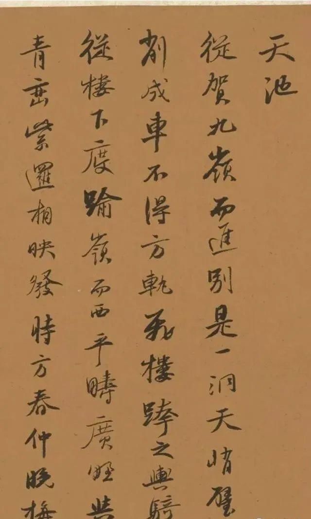 明代@他一生四娶，九子九孙，只活了47岁，书法让董其昌赞美不已！