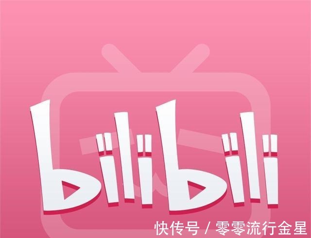 未成年人|B站被约谈,限定两周整改,“低俗”内容从此会消失不见!