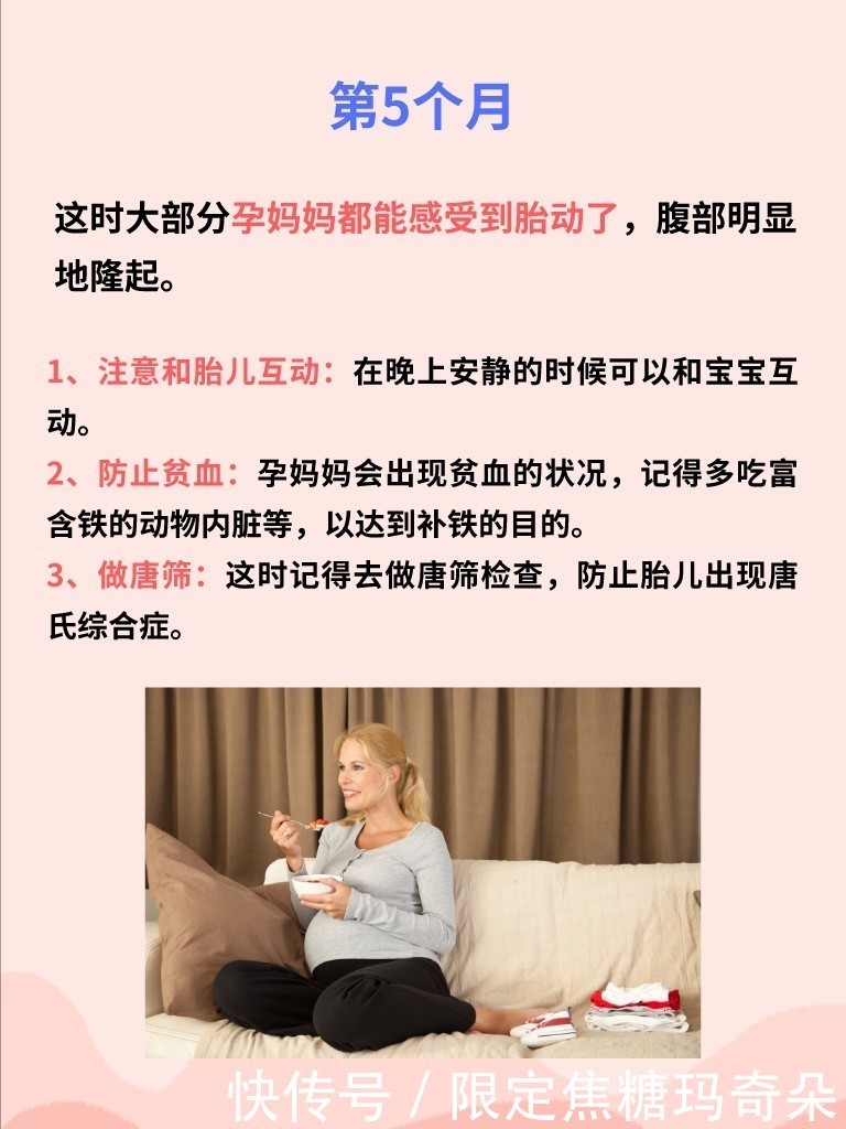事项|孕妇怀胎十月,每个月注意事项,这一篇就够