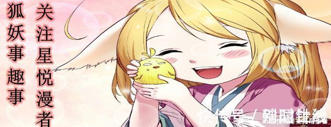 表情包|狐妖小红娘:苏苏表情包,呆萌搞怪全都有,网友:苏苏我先抱走了