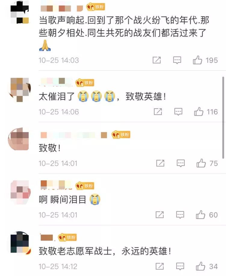 九旬|音未起，泪决堤！当九旬志愿军战士哽咽唱响这首歌……