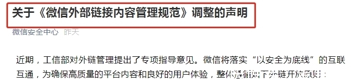 微信|腾讯的“柏林墙”倒了！